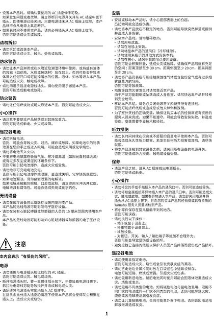 yamaha雅马哈RX300A Safety Guide
